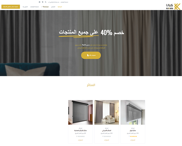 متجر كتارا