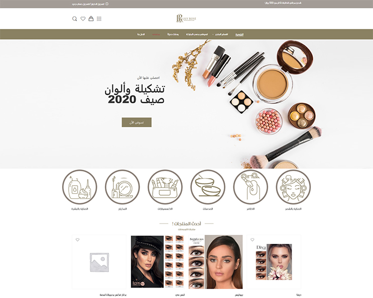 متجر ليلي روز