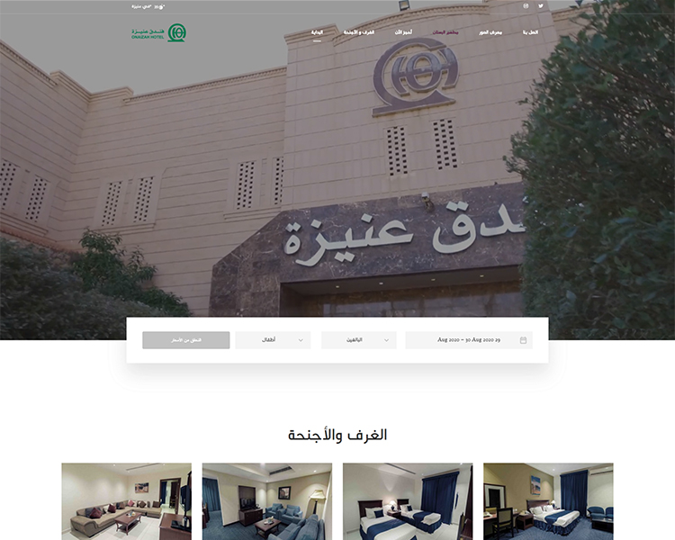 فندق عنيزة الحديث